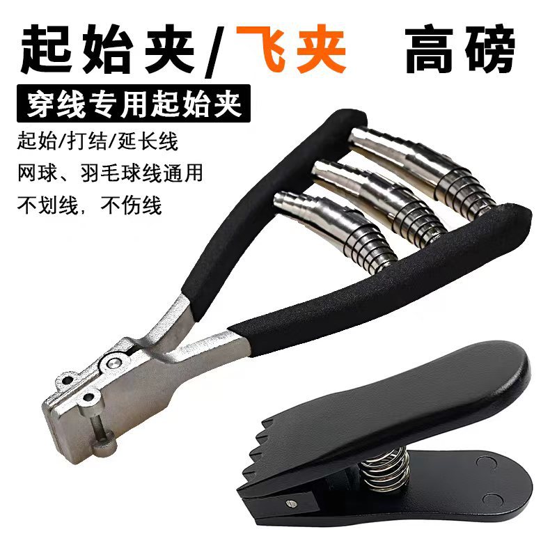 เครื่องร้อยเอ็นไม้แบดมินตัน ชุ - Badminton Racket บทวิจารณ์และราคา