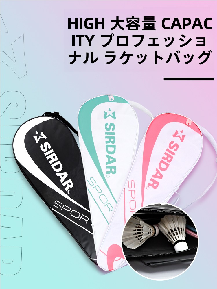 กระเป๋าใส่ไม้แบดมินตันผ้าอ็อกซ - Badminton Shuttlecock บทวิจารณ์และราคา